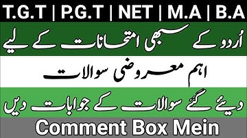 T.G.T | P.G.T | NET/JRF | MA. | B.A |& All Urdu Competitive Exams | Most Important Video |Obj.Q.& A.