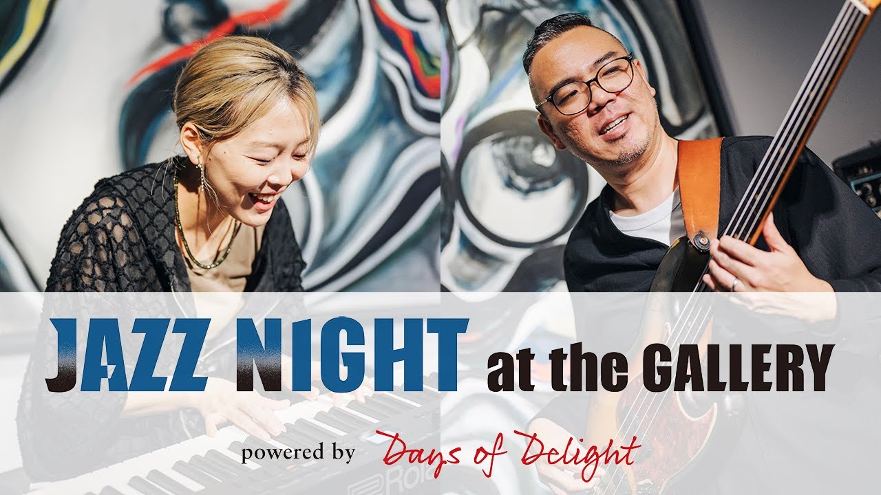 織原良次＋永武幹子 Live @岡本太郎記念館_2 —Jazz Night at the Gallery 2025 powered by Days of Delight