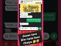 Aakhir Biwi kaisi honi chaiye 🤣 #shorts #song #love #newsong #funnychat #comedycouple
