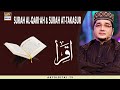 Watch Iqra - Surah Al-Qari'ah & Surah At-Takasur - 3rd April 2020 Online In Hd