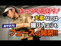 【ゴルフ】まっすぐ飛ぶかは打つ前に決まる!グリップの握り方より大切なフェースの開閉!【森守洋】