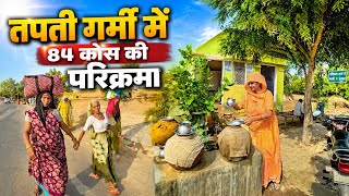 रात दिन चल रही अपनी सास को टोकरी में बैठा कर 84 कोस बृज परिक्रमा में हरियाणा की बहू