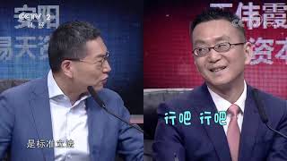 《创业英雄汇》 20191004| CCTV财经