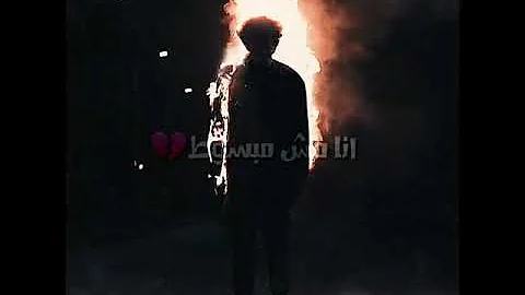 قربت اموت حالات واتس حزينه جدا اغاني حزينه ستوريات حزينه 
