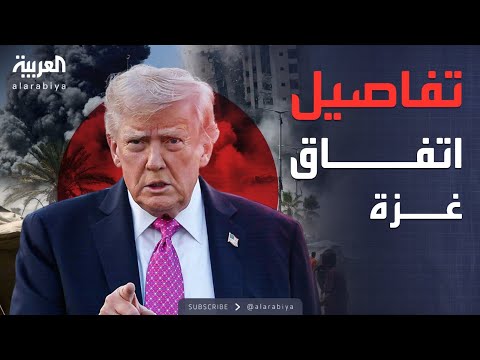 ماذا نعرف عن اتفاق حماس وإسرائيل في غزة