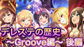 デレステ スライドアイコンが多い曲大調査 スライドアクトを編成するならこの曲 アクト系解説後編 Youtube