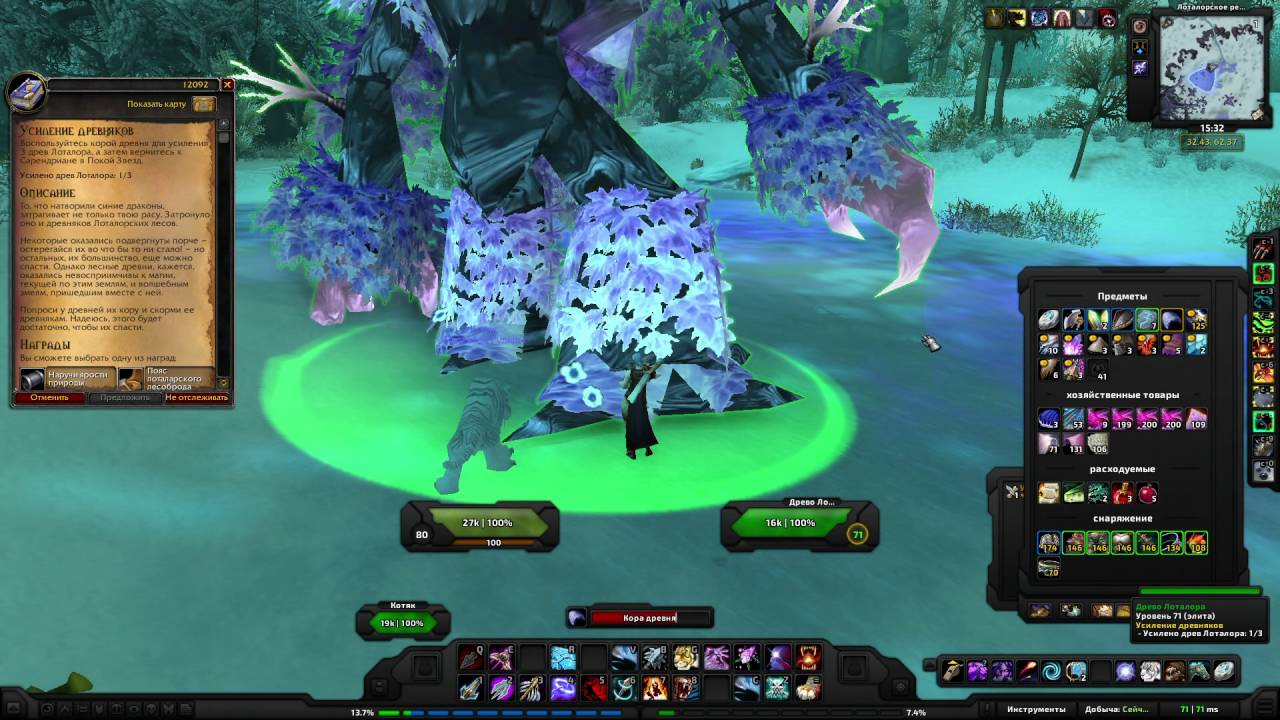 World of Warcraft Quest: Усиление древняков (id=12092)