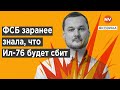 Бурчання у животі росіян. РФ пропустила болючий удар – Яковина