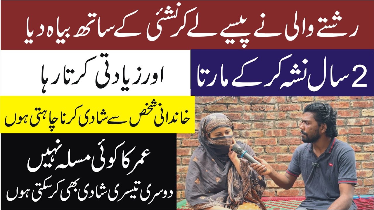 khandani shakhs se shadi karna chahti hon | Public News Report