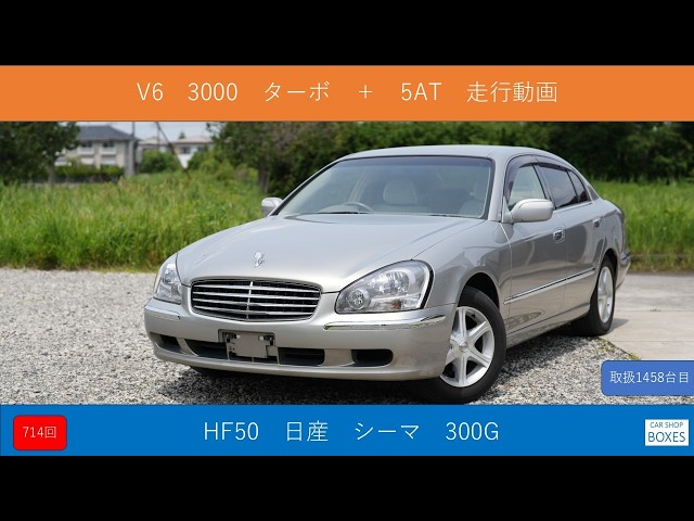 シーマ HF50 左サイドミラー・ドアミラー 300G 96302-AR171 QX1 【公式