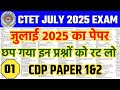 CTET Previous Year Question Paper | CDP|2011 to 2025 |CTET 2025 |CTET 2025 JulyPreparation|