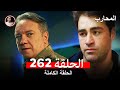 المحارب الحلقة 260 Arabic Dubbed Review 