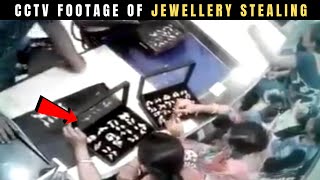 Hilarious Indian Women Jewellery Stealing New Style | Caught in CCTV Camera