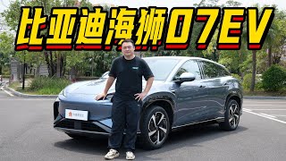 20万RMB舒适之选，BYD比亚迪又有新答案【李立山车评】