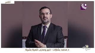 المقارنة الاجتماعية عبر السوشل ميديا، وتأثيرها على الصحة النفسية؟