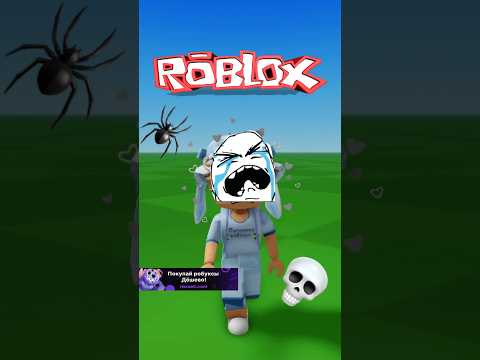 #Roblox но подписчики нарисовали страхи детства😱 #lipt04ka