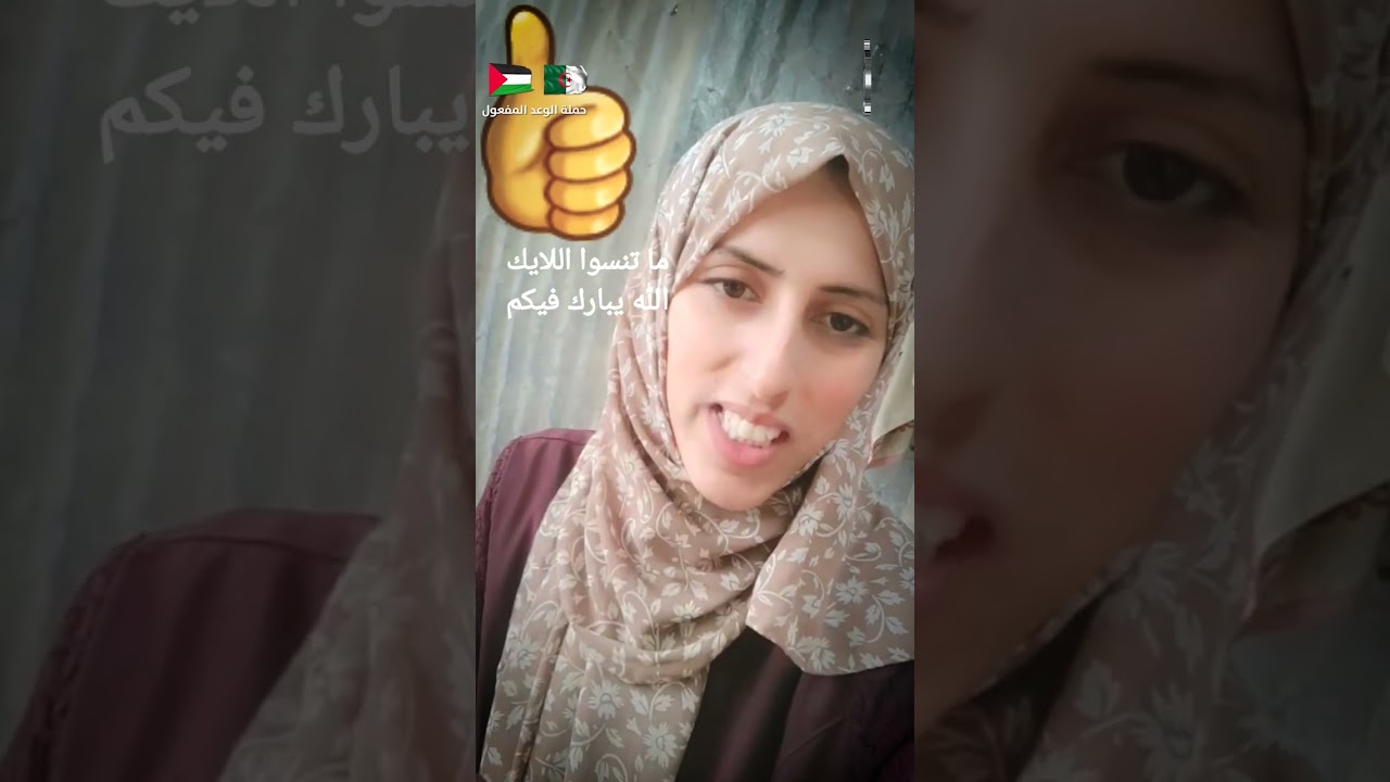 ضمن#نداء_البركة جمعية البركة الجزائرية صنعت سعادة عائلة