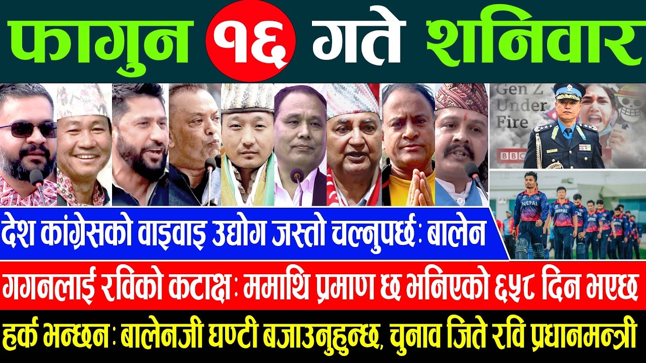 Online Samachar 🔴 आज फागुन १६ गतेका सम्पूर्ण समाचार | Aajaka Samachar 28 Feb 2026 Today live News