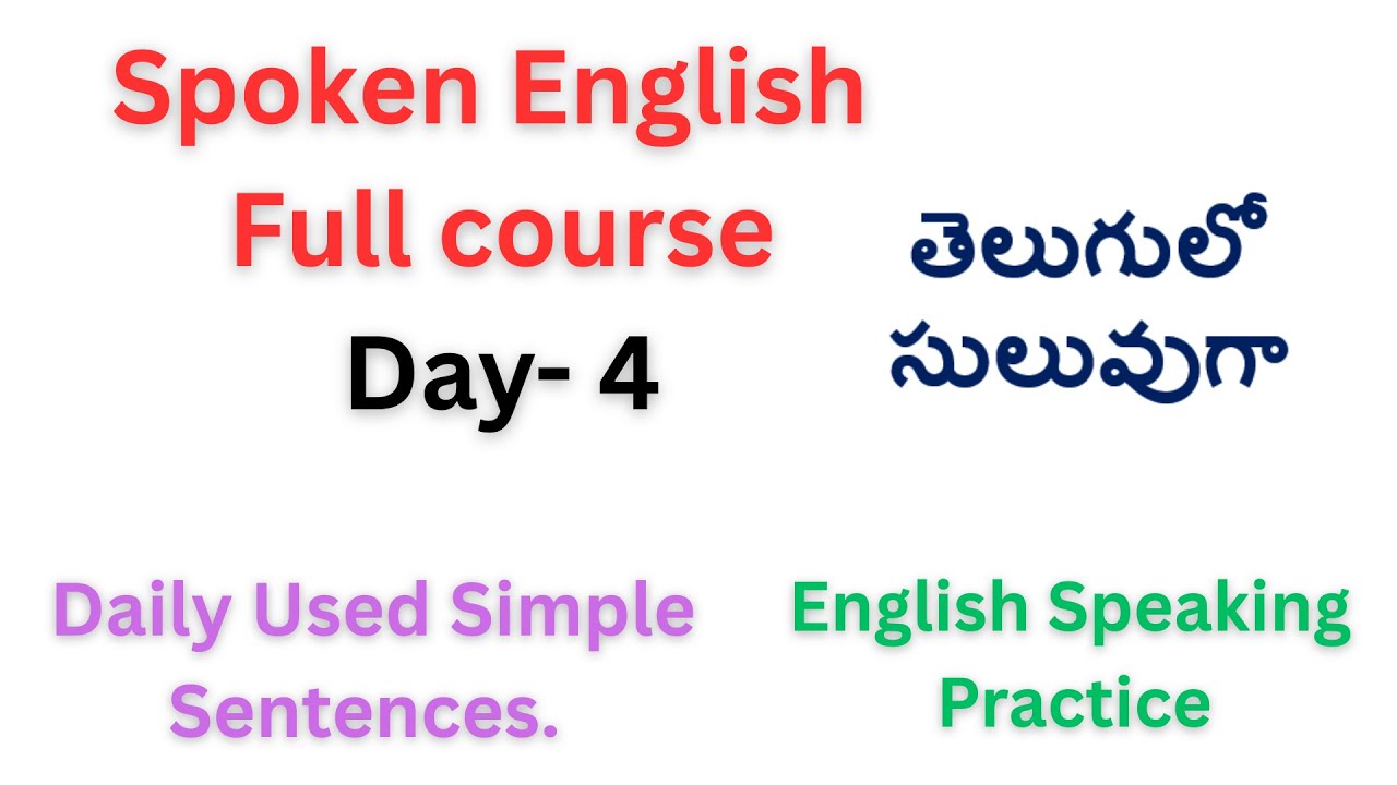 Spoken English Full Course Day 4||తెలుగులో సులువుగా | | For Beginners ...