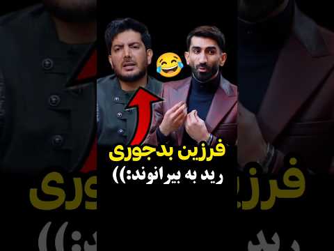 دمتگرم فرزاد جان چقد نچسبه این بیرانوند  زودیاک پدرخوانده مافیا شبهای مافیا زودیاک