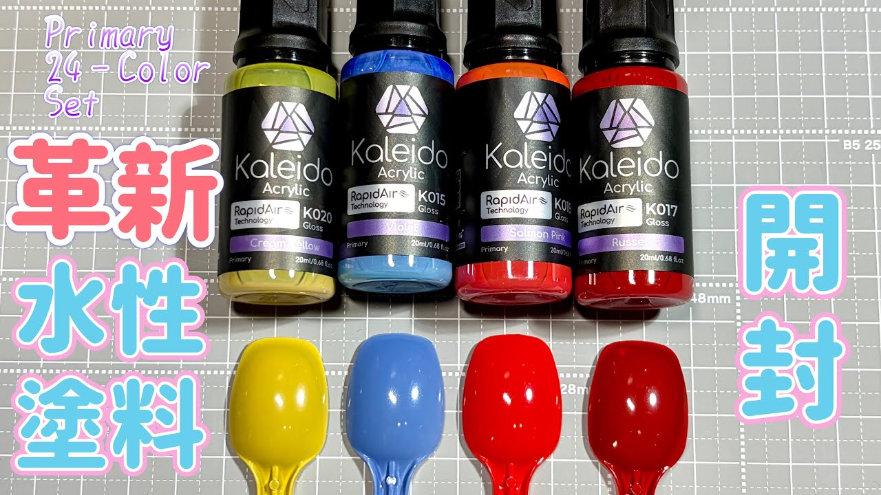 Trying out innovative water-based paints ② Gaahleri ​​Kaleido