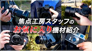 Mount adapter shop staff introduce their favorite cameras and