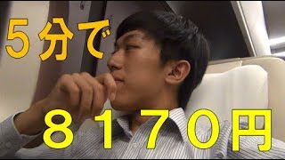 【ブルジョワ】東京～上野でグランクラスに乗ったら素晴らしかったです