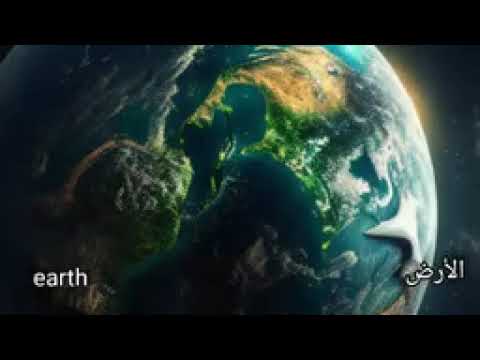 صوت كوكب الارض Planet Earth Voice