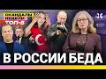 Кремль услышал Боню. Мобилизация идет — видео. Треш на пляже. Вассерман | Итоги недели с Малаховской