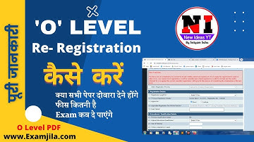 O Level Re-Registration Kaise kare |O level Re Registration complete process|Extend O level Validity