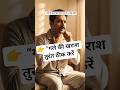 👉 “गले की खराश तुरंत ठीक करने के 3 घरेलू उपाय!! #shorts #ytshorts #youtubeshorts #deepakbha4343