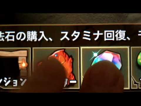 パズドラ 魔法石を増やす裏ワザの紹介 Q Movie Com