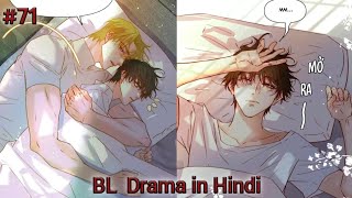Thrive in Catastrophe || part 71 || bl explain in hindi || bl manga explain in hindi