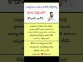 #ysrcp #cbn #trendingshorts