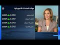 مراسلة العربية: يبدأ هذا الأسبوع رسمياً موسم إعلان النتائج المالية لكبرى البنوك والشركات الأميركية