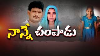 Missing Girl Found in Locked House? Shocking Twist! | What Cop Found Inside House || Neralu Ghoralu