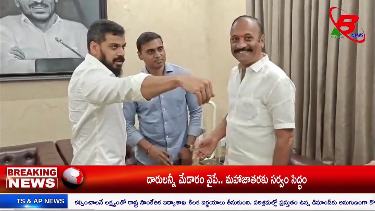 NEWS BULLETIN || 14 - 01 - 2026 || Bharosa News