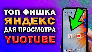 Как перевести видео на ютубе через Яндекс