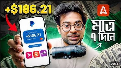 🤑 মাত্র ৭ দিনে $186 21 ইনকাম করলাম Adsterra দিয়ে! পুরো সিক্রেট প্রসেস দেখুন লাইভ