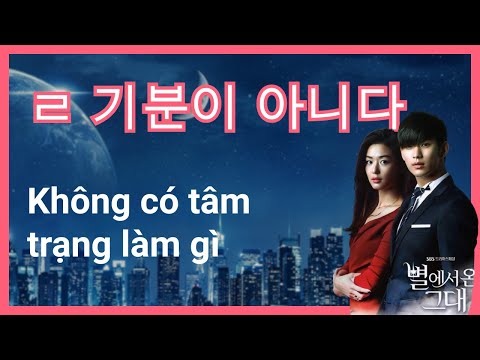 Mẫu câu -ㄹ 기분이 아니다: 'không có tâm trạng làm gì'