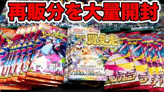 Pokémon Cards] Unboxing a bunch of re-released cards! I even got