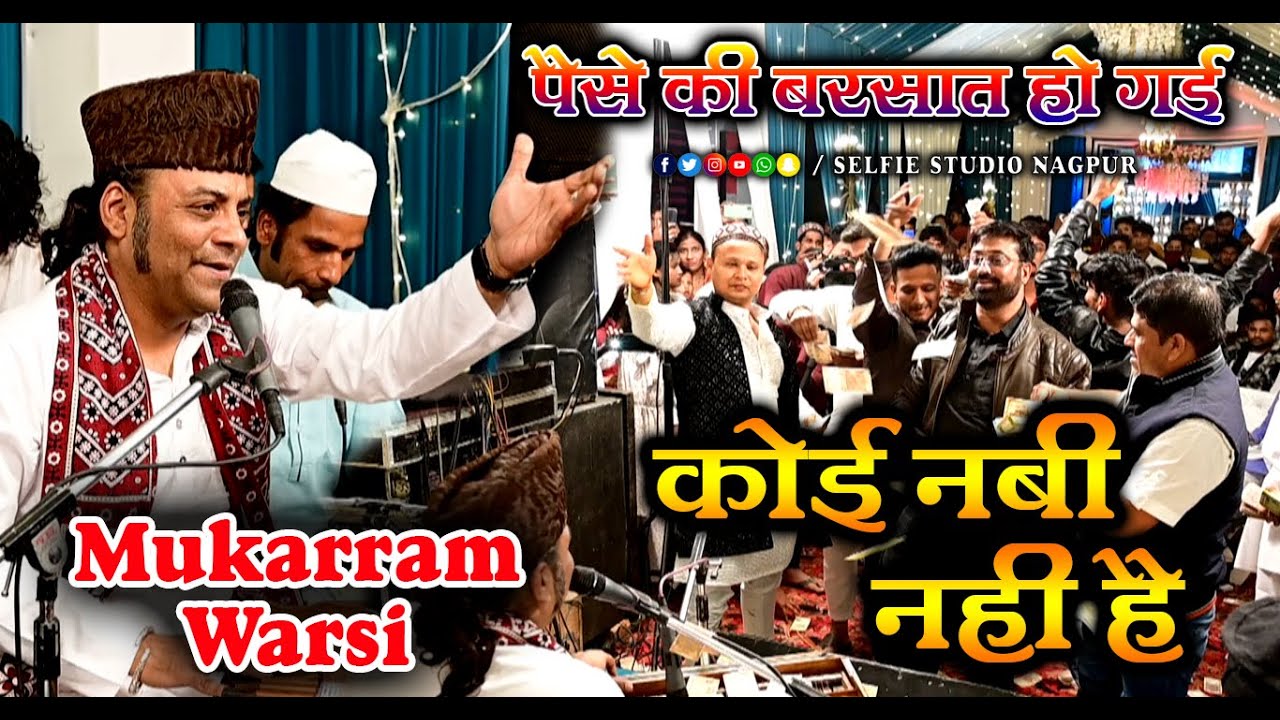 New Qawwali 2022 | कोई नबी नहीं है मेरे मुस्तफ़ा के बाद | Mukarram Warsi Qawwal | Khabri Nagpur