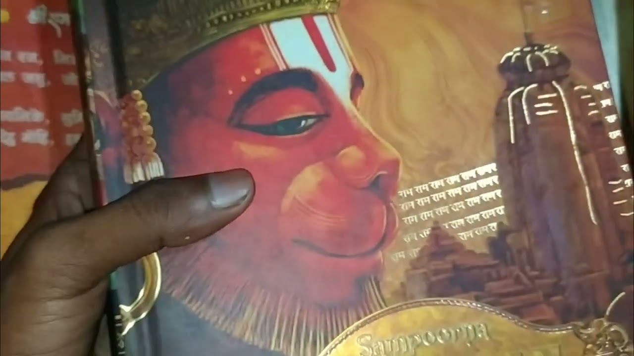 Speaking Hanuman Chalisa Book Part - 1