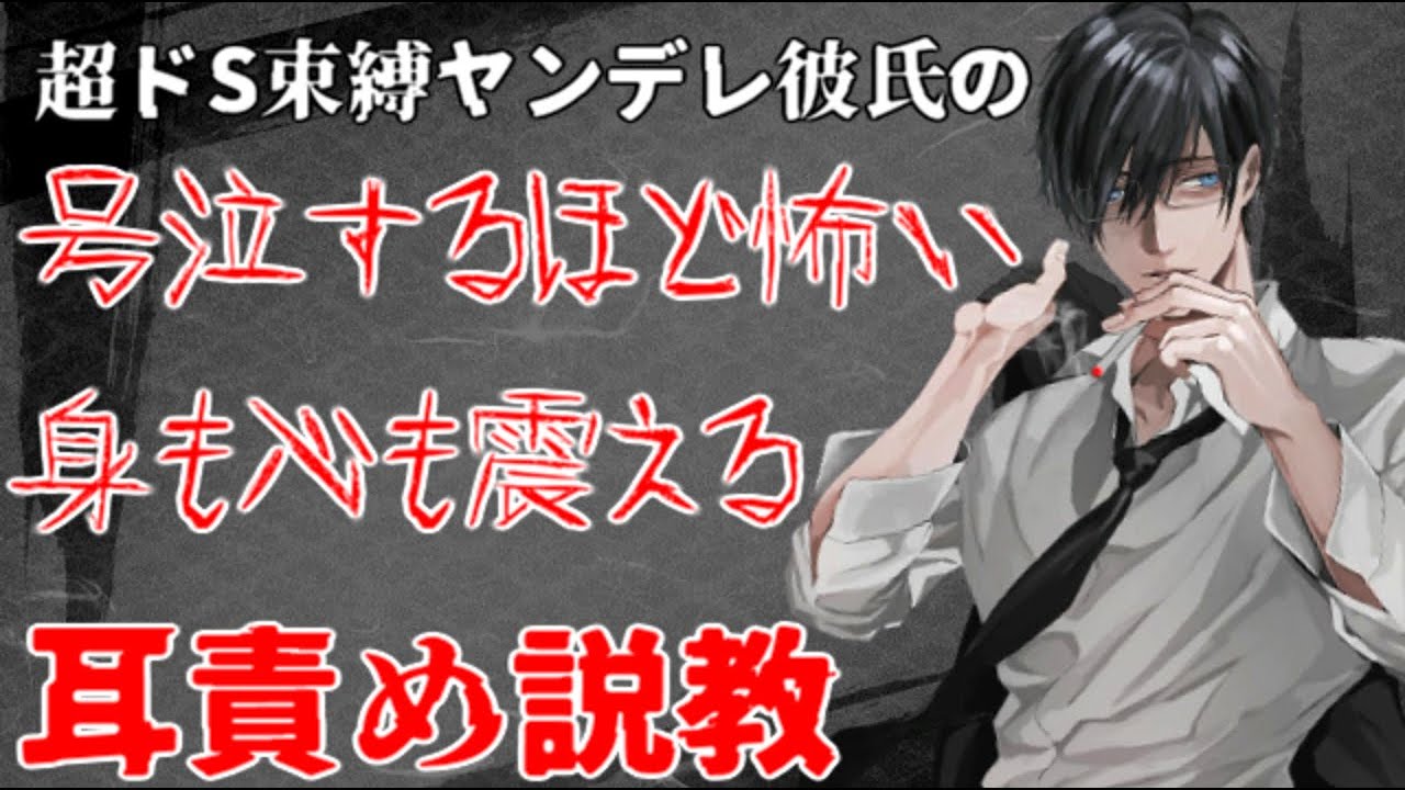 ブチギレヤンデレ彼氏のお仕置き鬼説教でぐちゃぐちゃに泣かされる【女性向け/シチュエーションボイス】(with English sub)