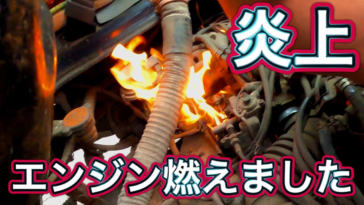 【車両炎上事故】ミゼットVSミラのドリフトバトル！