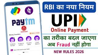 RBI Online Payment New Rules 2026 | UPI New Rules In April | 2FA Kya Hai? Kaise Kaam Karega