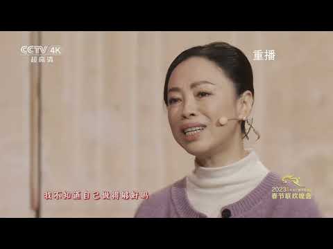 [2023年央视春晚4K字幕版]歌曲《是妈妈是女儿》 演唱：黄绮珊 希林娜依·高（字幕版）|2023年央视春晚4K