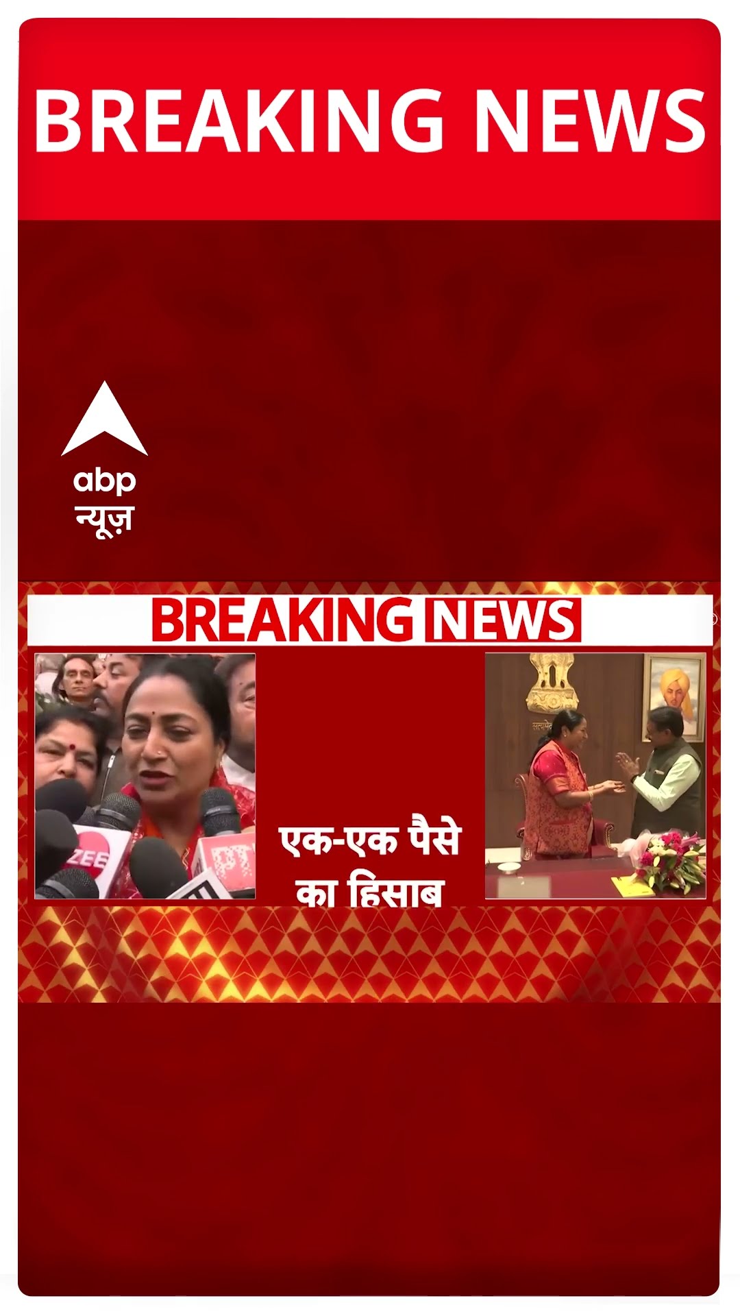 Delhi CM Rekha Gupta News : शपथ लेते ही CM रेखा गुप्ता ने AAP की बढ़ाईं मुश्किलें | ABP News