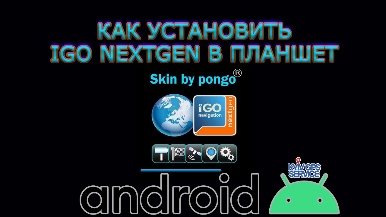 Как установить программу IGO и карты Европы в планшет на android - Install IGO and Map Europe 2025