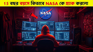 ১৫ বছরের Hacker যাকে ভয় পেয়েছিল পুরো আমেরিকা 😮 || Jonathan James True Story 